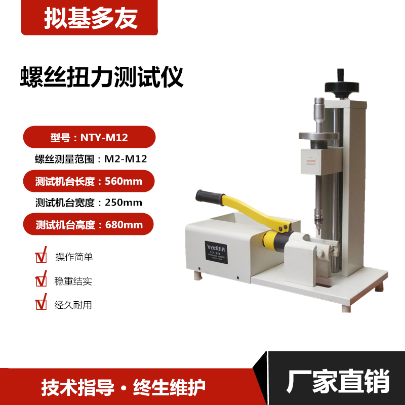 螺丝破坏试验机|螺丝扭力测试仪|螺丝扭断测试仪|